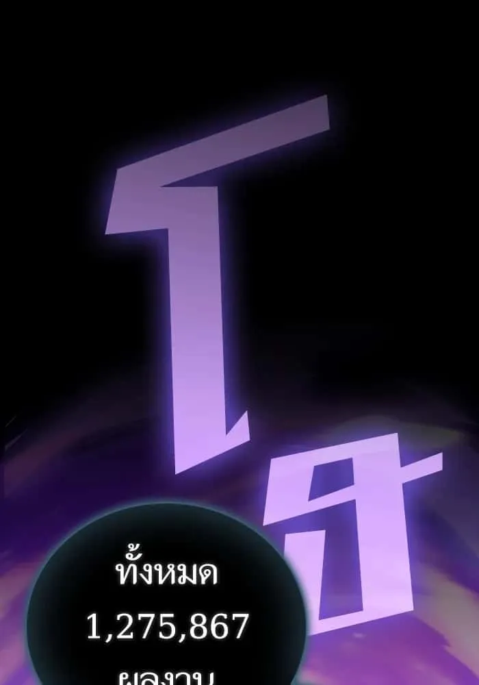 The Tutorial Tower of the Advanced Player ผู้เล่นขั้นเทพแห่งหอคอยฝึกสอน ตอนที่ 205 หน้า 8