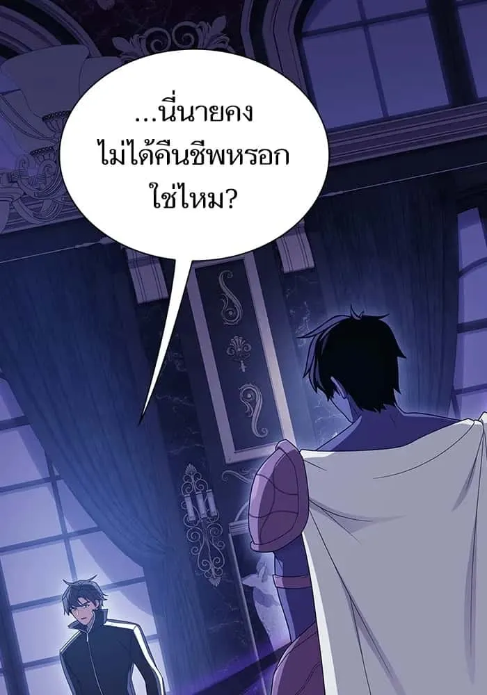The Tutorial Tower of the Advanced Player ผู้เล่นขั้นเทพแห่งหอคอยฝึกสอน ตอนที่ 205 หน้า 80