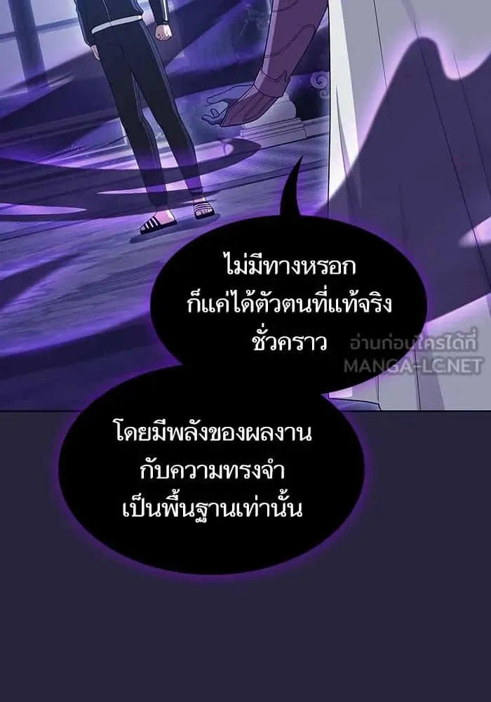 The Tutorial Tower of the Advanced Player ผู้เล่นขั้นเทพแห่งหอคอยฝึกสอน ตอนที่ 205 หน้า 81