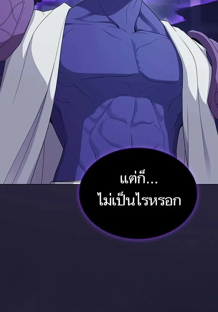 The Tutorial Tower of the Advanced Player ผู้เล่นขั้นเทพแห่งหอคอยฝึกสอน ตอนที่ 205 หน้า 83