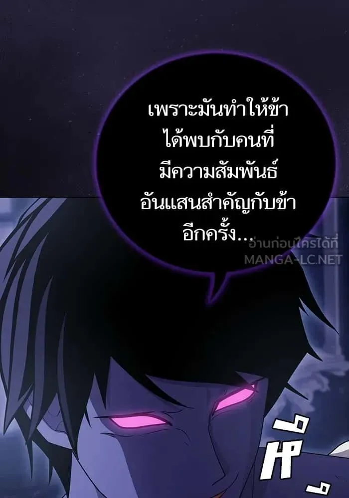 The Tutorial Tower of the Advanced Player ผู้เล่นขั้นเทพแห่งหอคอยฝึกสอน ตอนที่ 205 หน้า 84