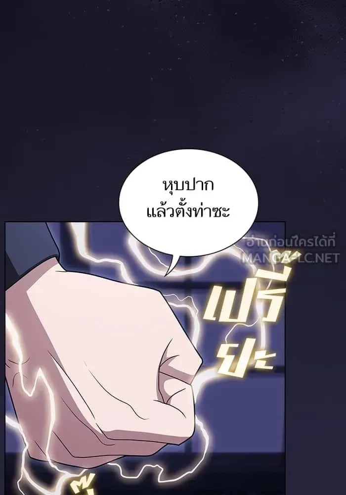 The Tutorial Tower of the Advanced Player ผู้เล่นขั้นเทพแห่งหอคอยฝึกสอน ตอนที่ 205 หน้า 87