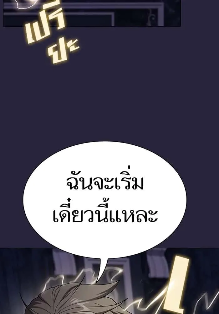 The Tutorial Tower of the Advanced Player ผู้เล่นขั้นเทพแห่งหอคอยฝึกสอน ตอนที่ 205 หน้า 88