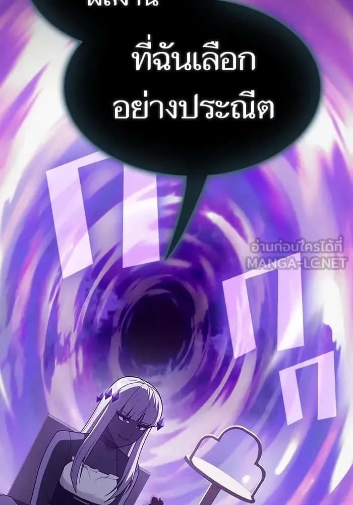 The Tutorial Tower of the Advanced Player ผู้เล่นขั้นเทพแห่งหอคอยฝึกสอน ตอนที่ 205 หน้า 9