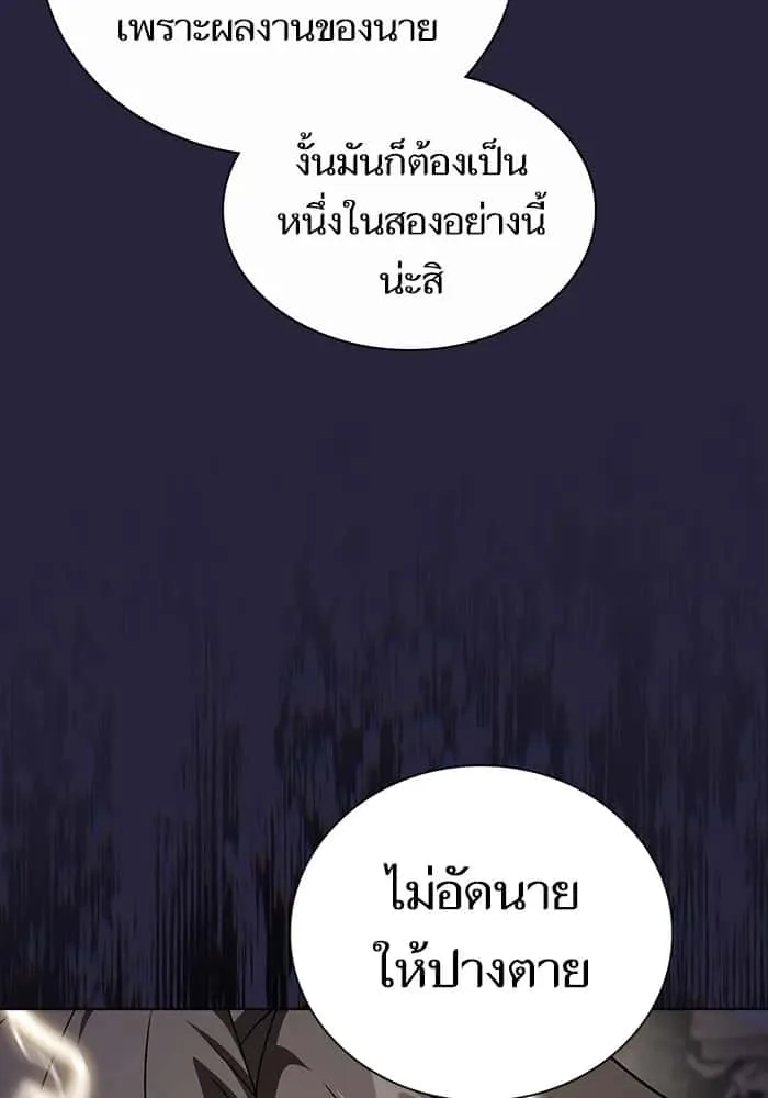 The Tutorial Tower of the Advanced Player ผู้เล่นขั้นเทพแห่งหอคอยฝึกสอน ตอนที่ 205 หน้า 92