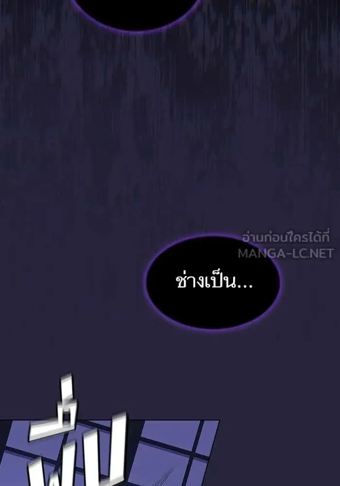 The Tutorial Tower of the Advanced Player ผู้เล่นขั้นเทพแห่งหอคอยฝึกสอน ตอนที่ 205 หน้า 96