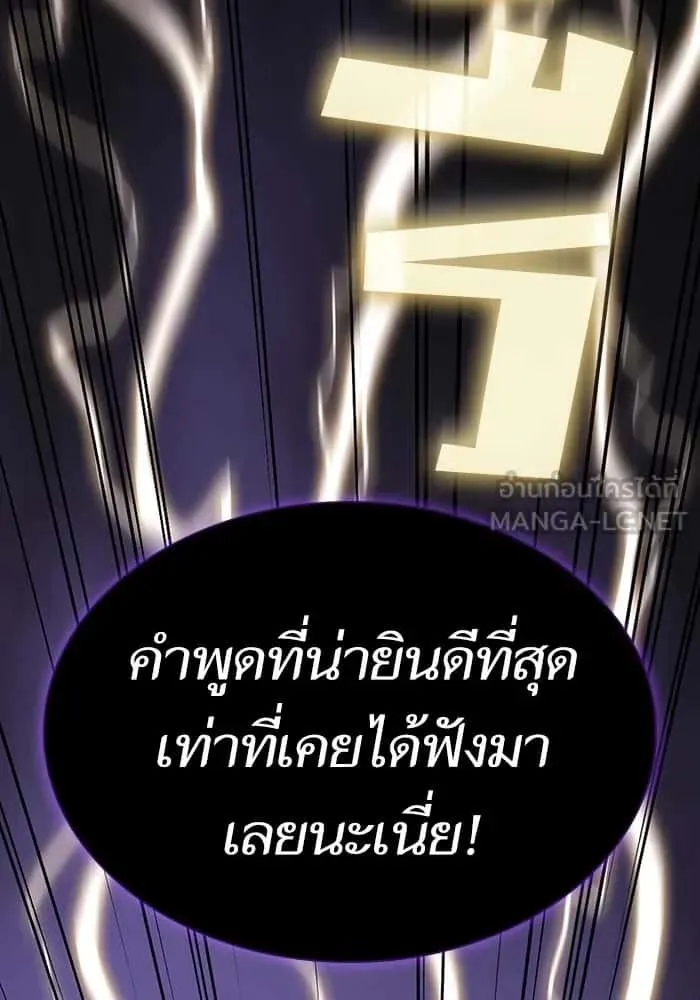 The Tutorial Tower of the Advanced Player ผู้เล่นขั้นเทพแห่งหอคอยฝึกสอน ตอนที่ 205 หน้า 99