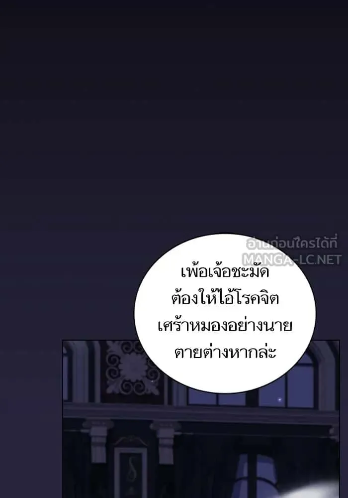 The Tutorial Tower of the Advanced Player ผู้เล่นขั้นเทพแห่งหอคอยฝึกสอน ตอนที่ 206 หน้า 105