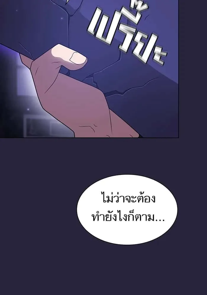 The Tutorial Tower of the Advanced Player ผู้เล่นขั้นเทพแห่งหอคอยฝึกสอน ตอนที่ 206 หน้า 107