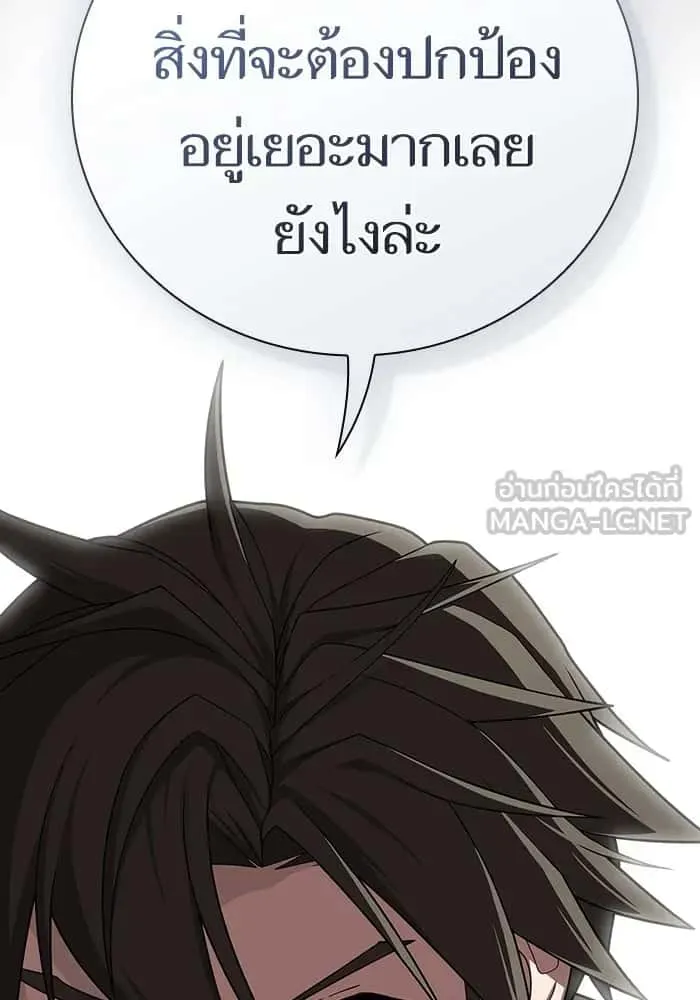 The Tutorial Tower of the Advanced Player ผู้เล่นขั้นเทพแห่งหอคอยฝึกสอน ตอนที่ 206 หน้า 111