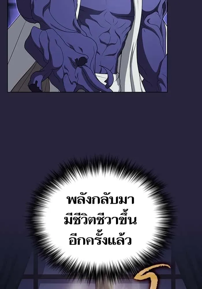 The Tutorial Tower of the Advanced Player ผู้เล่นขั้นเทพแห่งหอคอยฝึกสอน ตอนที่ 206 หน้า 115