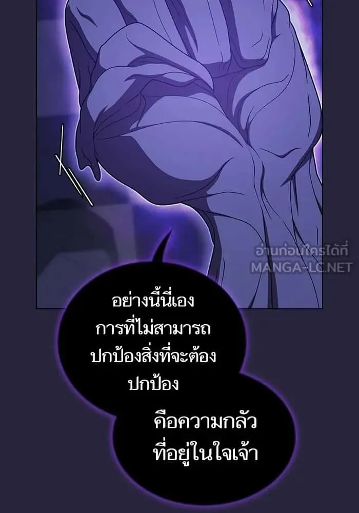 The Tutorial Tower of the Advanced Player ผู้เล่นขั้นเทพแห่งหอคอยฝึกสอน ตอนที่ 206 หน้า 120