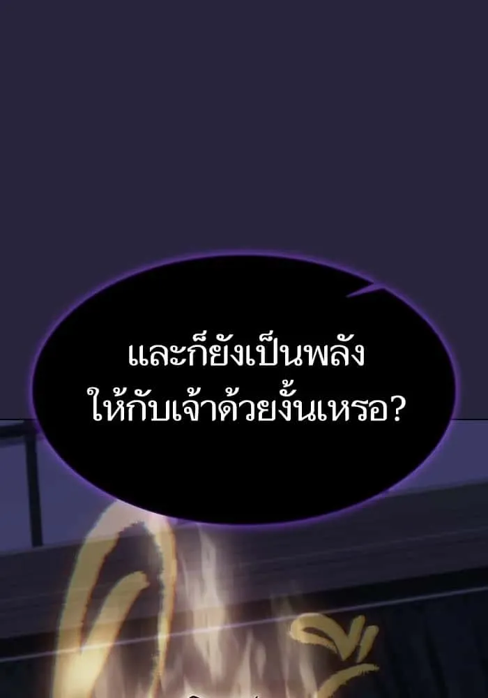 The Tutorial Tower of the Advanced Player ผู้เล่นขั้นเทพแห่งหอคอยฝึกสอน ตอนที่ 206 หน้า 121