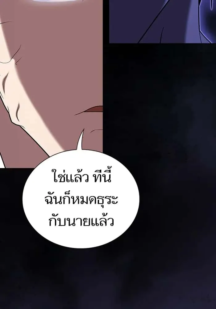 The Tutorial Tower of the Advanced Player ผู้เล่นขั้นเทพแห่งหอคอยฝึกสอน ตอนที่ 206 หน้า 125