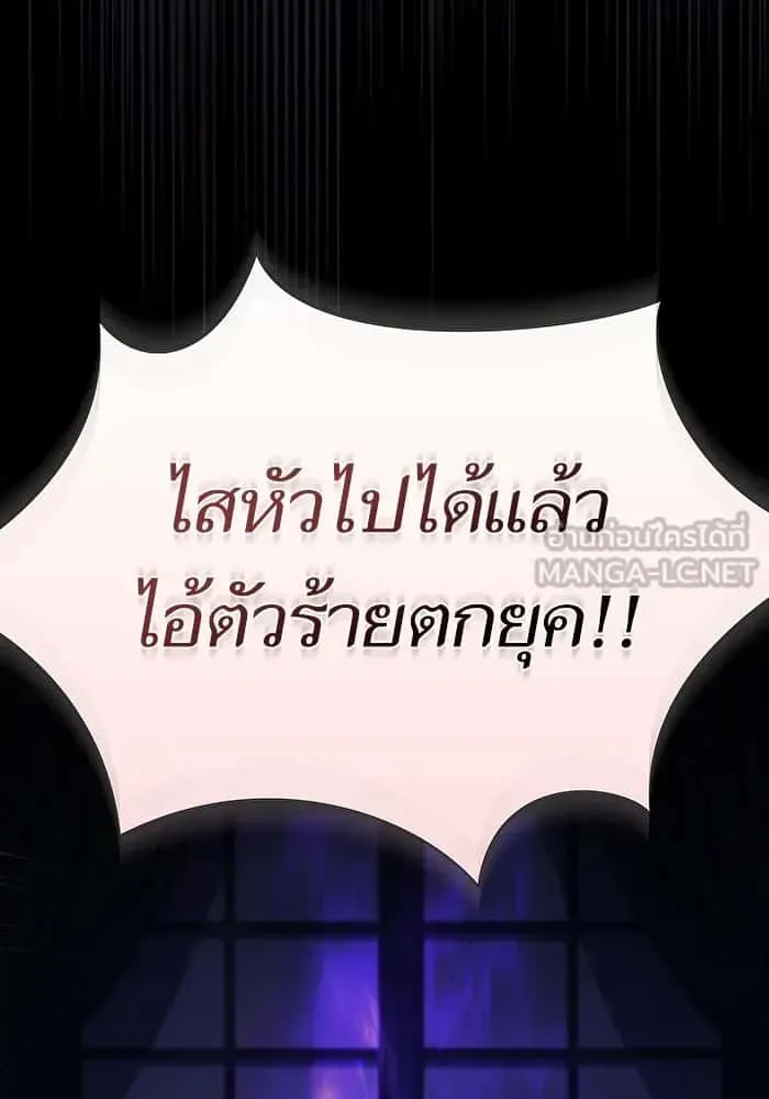 The Tutorial Tower of the Advanced Player ผู้เล่นขั้นเทพแห่งหอคอยฝึกสอน ตอนที่ 206 หน้า 129
