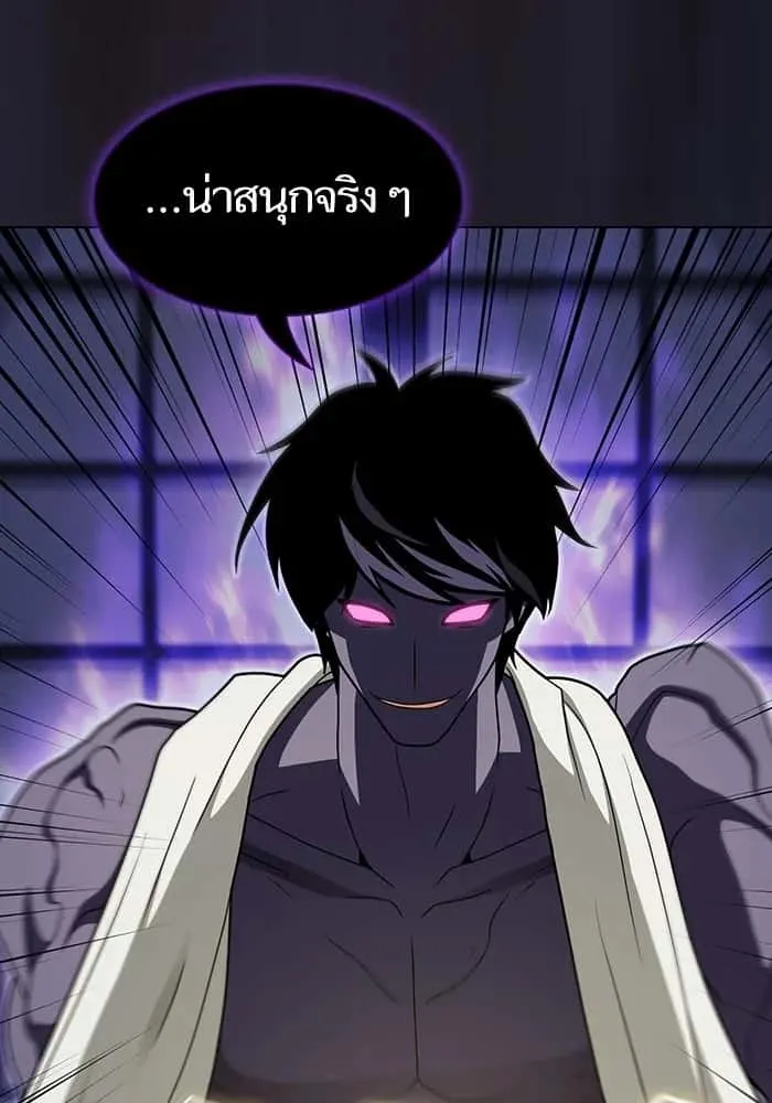 The Tutorial Tower of the Advanced Player ผู้เล่นขั้นเทพแห่งหอคอยฝึกสอน ตอนที่ 206 หน้า 133
