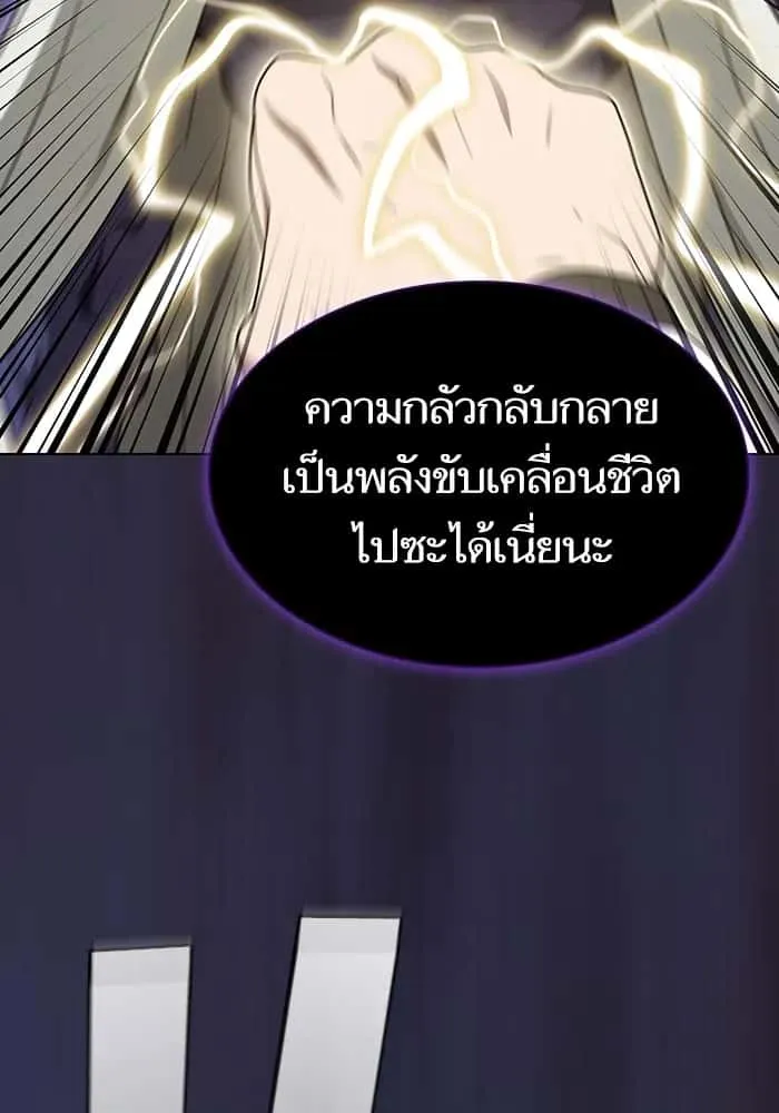 The Tutorial Tower of the Advanced Player ผู้เล่นขั้นเทพแห่งหอคอยฝึกสอน ตอนที่ 206 หน้า 134
