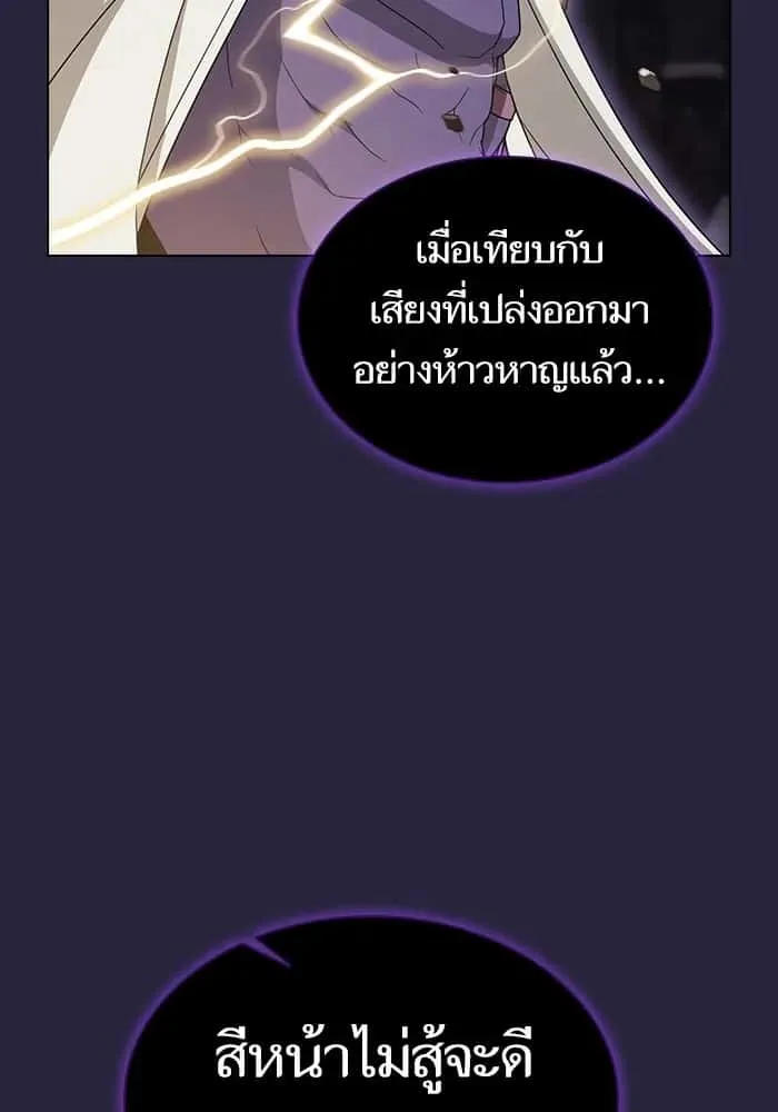 The Tutorial Tower of the Advanced Player ผู้เล่นขั้นเทพแห่งหอคอยฝึกสอน ตอนที่ 206 หน้า 14