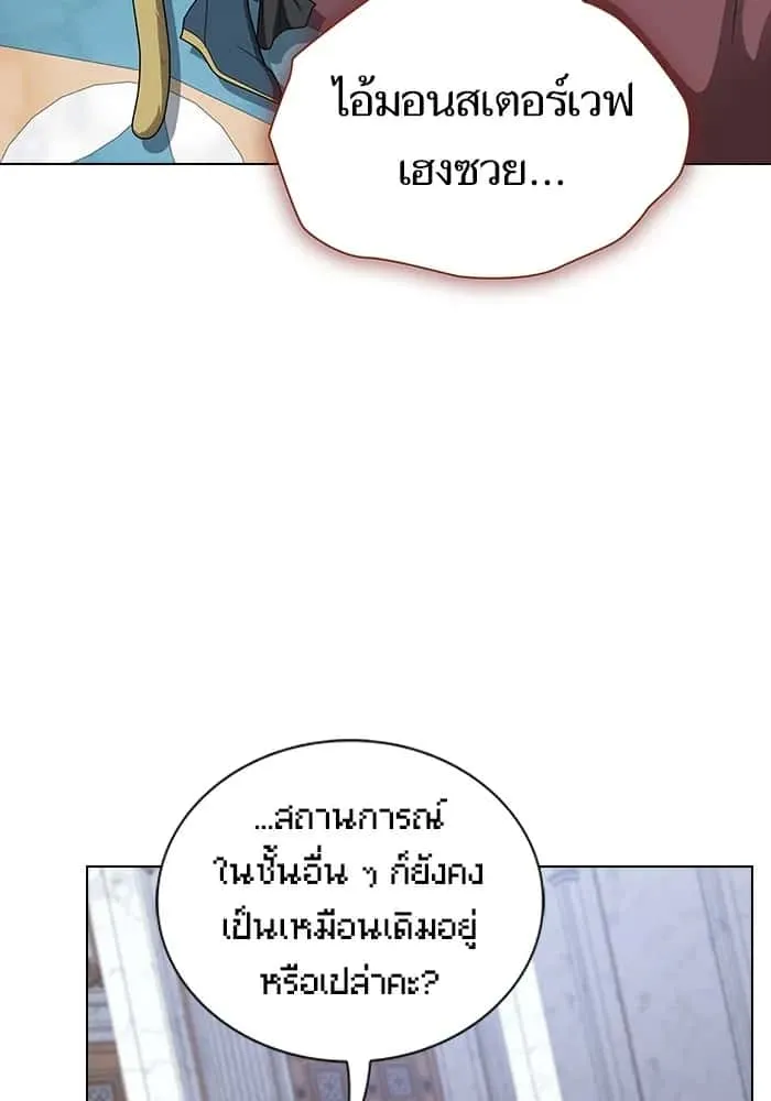 The Tutorial Tower of the Advanced Player ผู้เล่นขั้นเทพแห่งหอคอยฝึกสอน ตอนที่ 206 หน้า 151