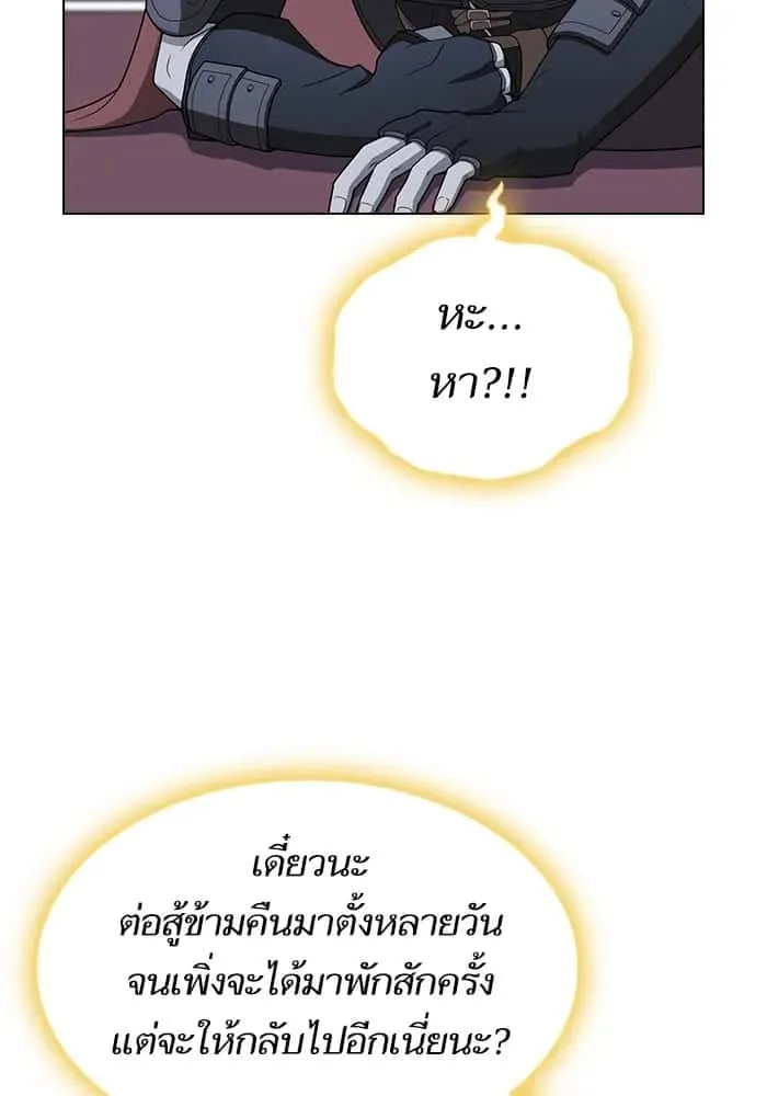 The Tutorial Tower of the Advanced Player ผู้เล่นขั้นเทพแห่งหอคอยฝึกสอน ตอนที่ 206 หน้า 154