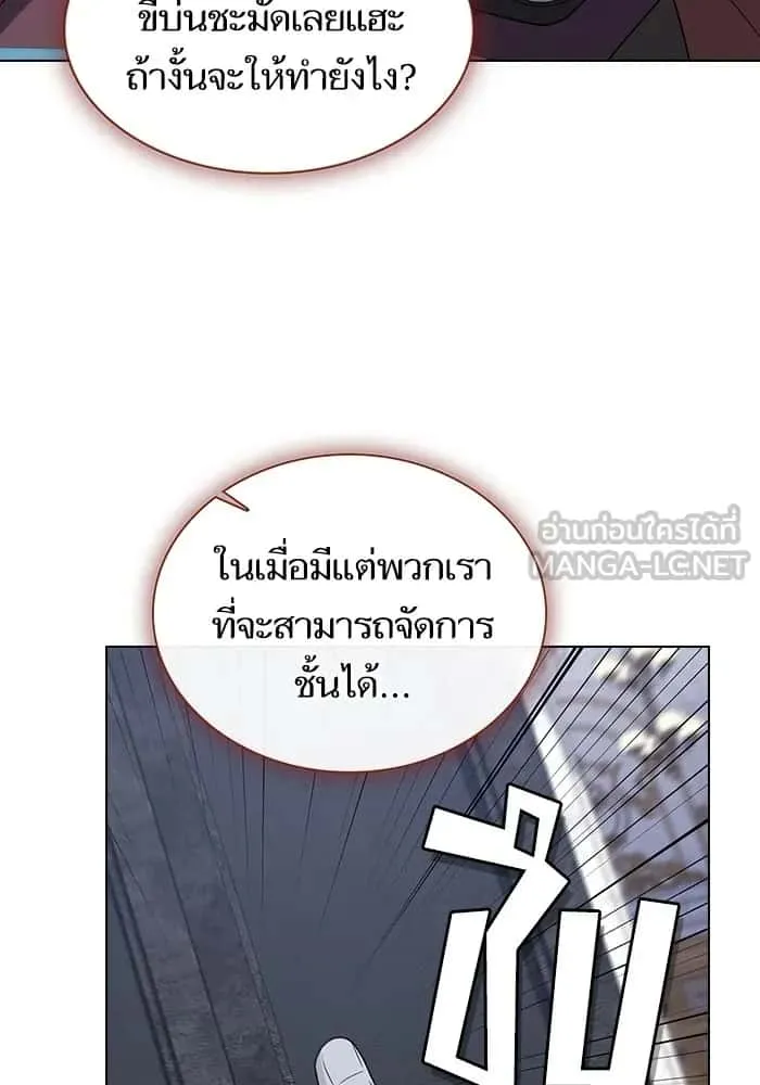 The Tutorial Tower of the Advanced Player ผู้เล่นขั้นเทพแห่งหอคอยฝึกสอน ตอนที่ 206 หน้า 156