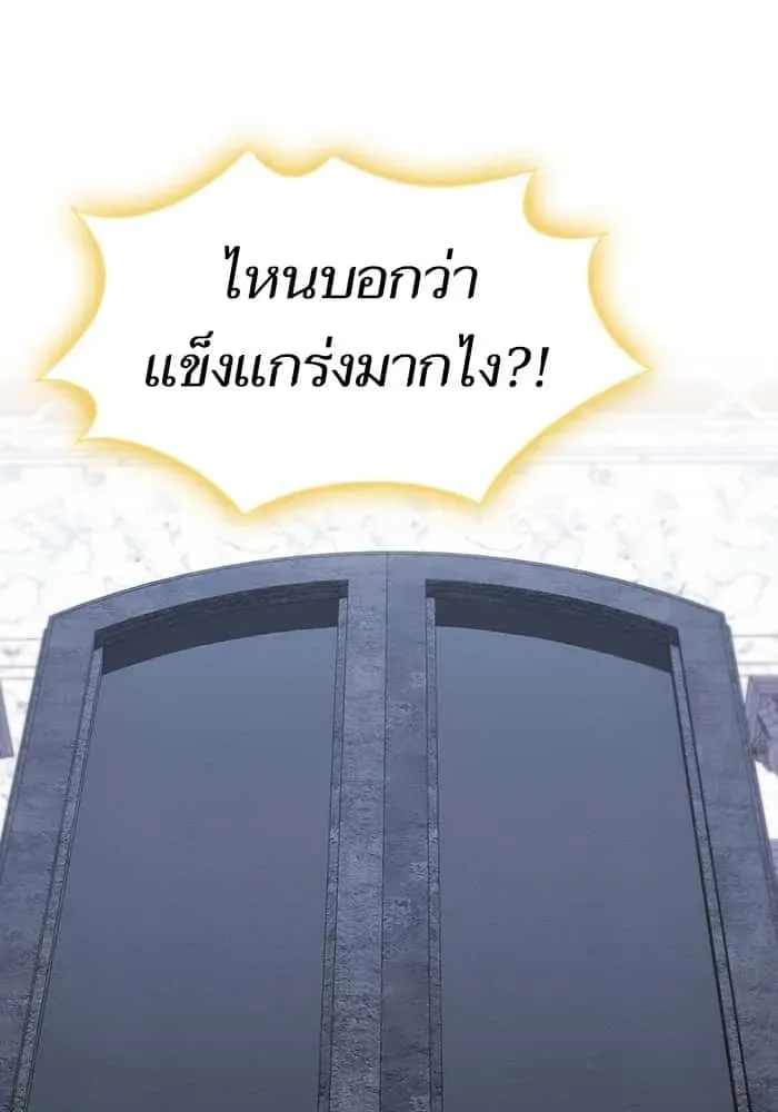 The Tutorial Tower of the Advanced Player ผู้เล่นขั้นเทพแห่งหอคอยฝึกสอน ตอนที่ 206 หน้า 158
