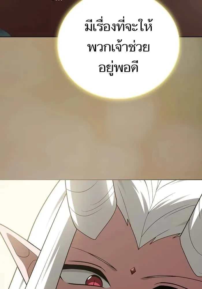 The Tutorial Tower of the Advanced Player ผู้เล่นขั้นเทพแห่งหอคอยฝึกสอน ตอนที่ 206 หน้า 166