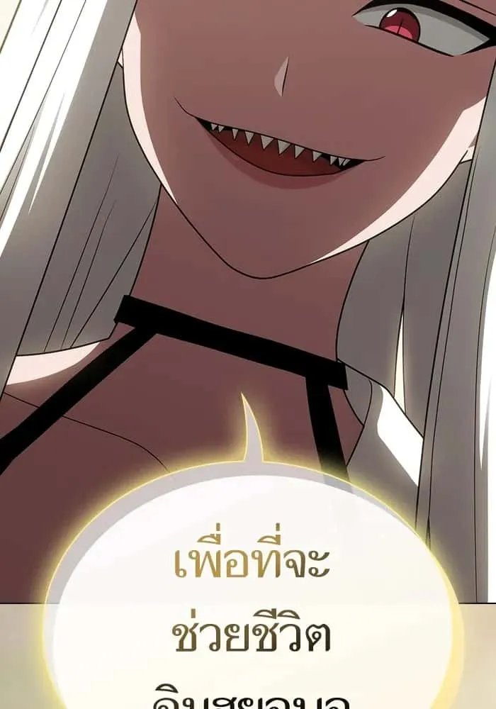 The Tutorial Tower of the Advanced Player ผู้เล่นขั้นเทพแห่งหอคอยฝึกสอน ตอนที่ 206 หน้า 167
