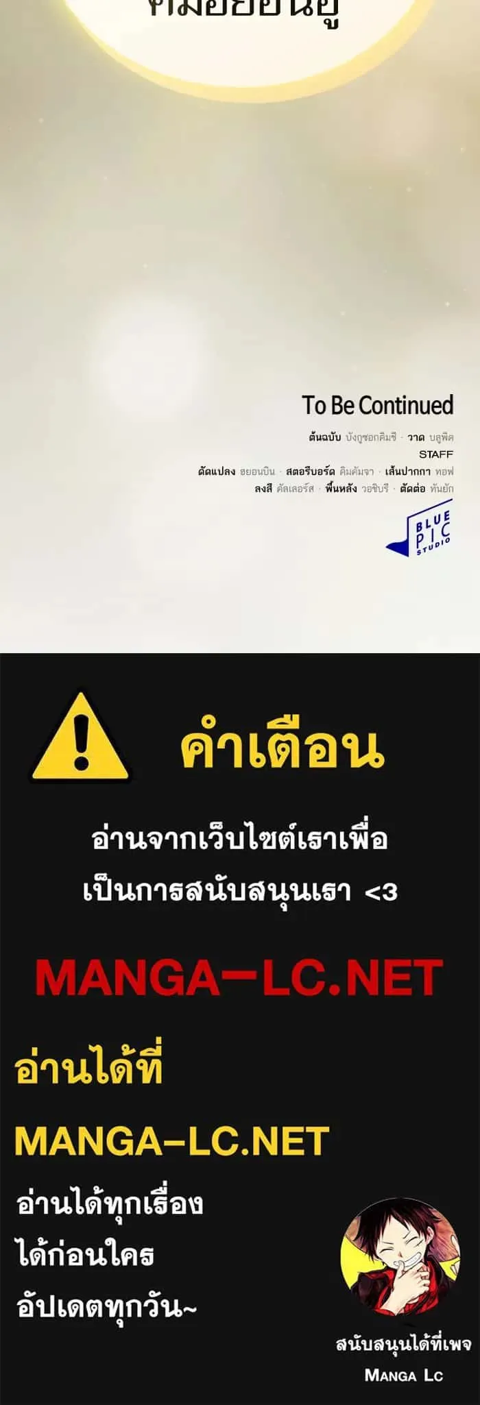 The Tutorial Tower of the Advanced Player ผู้เล่นขั้นเทพแห่งหอคอยฝึกสอน ตอนที่ 206 หน้า 168
