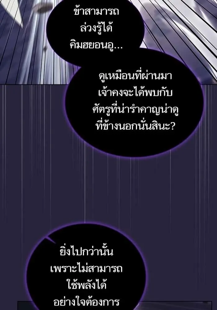 The Tutorial Tower of the Advanced Player ผู้เล่นขั้นเทพแห่งหอคอยฝึกสอน ตอนที่ 206 หน้า 20