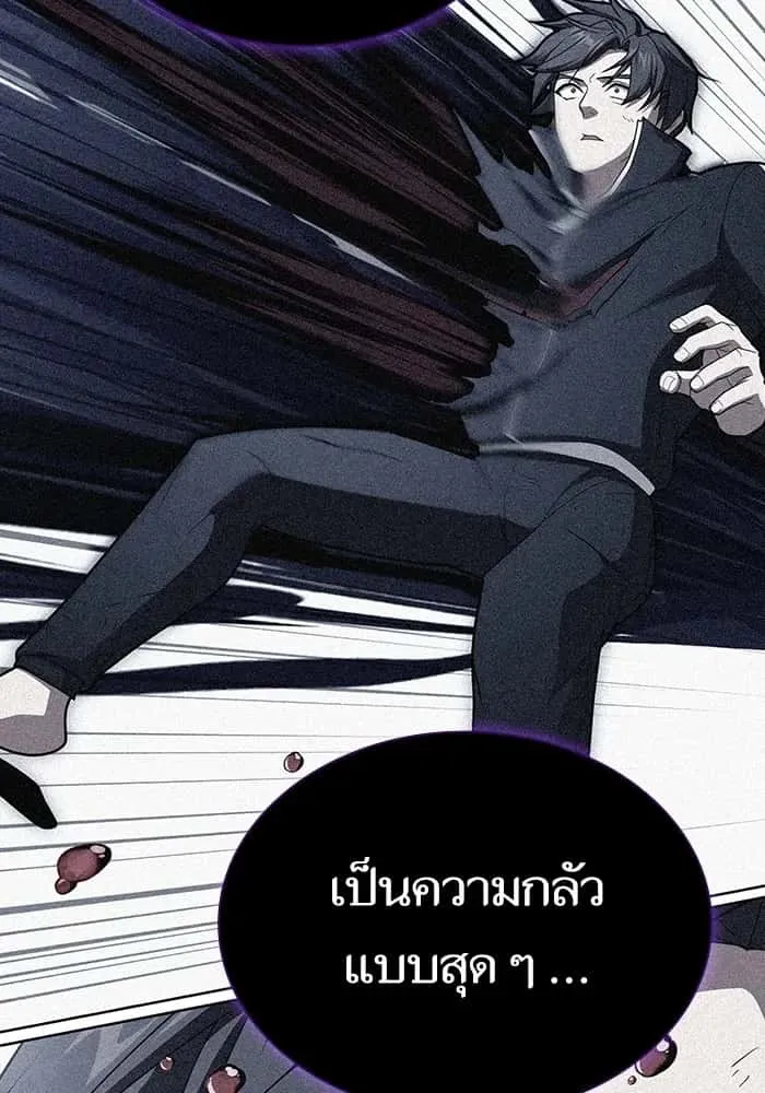 The Tutorial Tower of the Advanced Player ผู้เล่นขั้นเทพแห่งหอคอยฝึกสอน ตอนที่ 206 หน้า 23