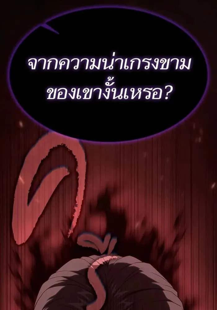 The Tutorial Tower of the Advanced Player ผู้เล่นขั้นเทพแห่งหอคอยฝึกสอน ตอนที่ 206 หน้า 25
