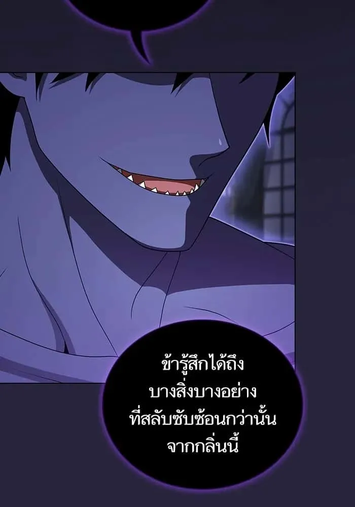 The Tutorial Tower of the Advanced Player ผู้เล่นขั้นเทพแห่งหอคอยฝึกสอน ตอนที่ 206 หน้า 28