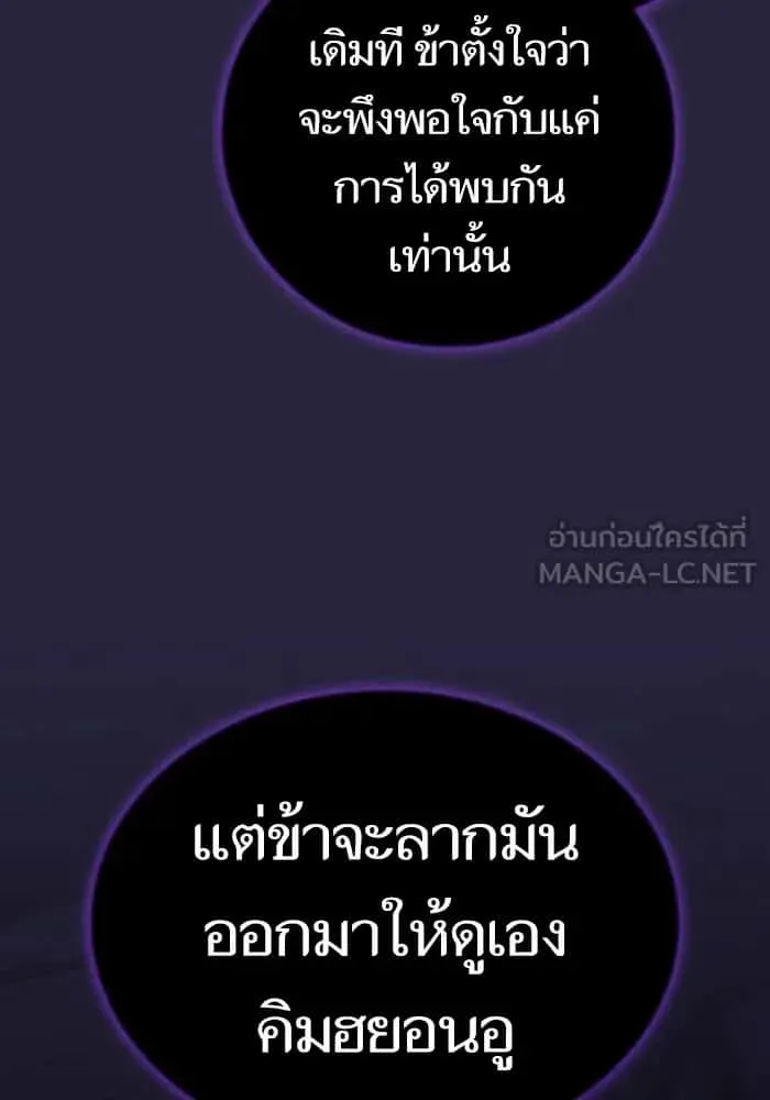 The Tutorial Tower of the Advanced Player ผู้เล่นขั้นเทพแห่งหอคอยฝึกสอน ตอนที่ 206 หน้า 30