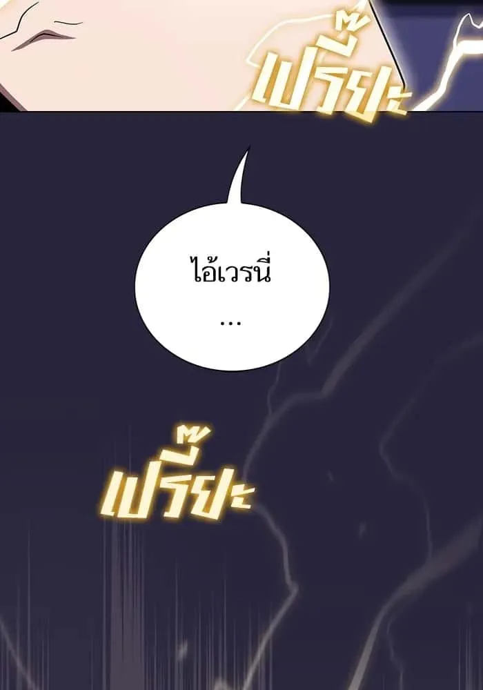 The Tutorial Tower of the Advanced Player ผู้เล่นขั้นเทพแห่งหอคอยฝึกสอน ตอนที่ 206 หน้า 4