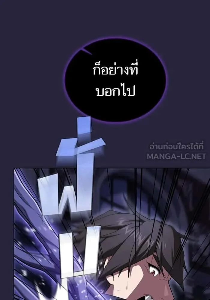 The Tutorial Tower of the Advanced Player ผู้เล่นขั้นเทพแห่งหอคอยฝึกสอน ตอนที่ 206 หน้า 48