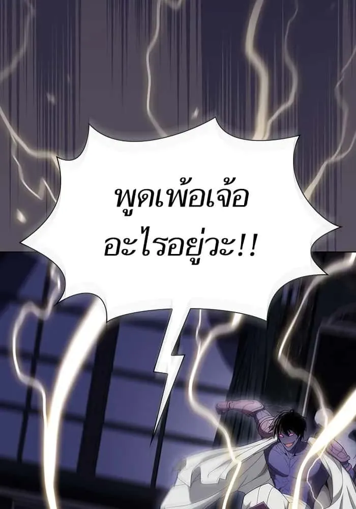 The Tutorial Tower of the Advanced Player ผู้เล่นขั้นเทพแห่งหอคอยฝึกสอน ตอนที่ 206 หน้า 5
