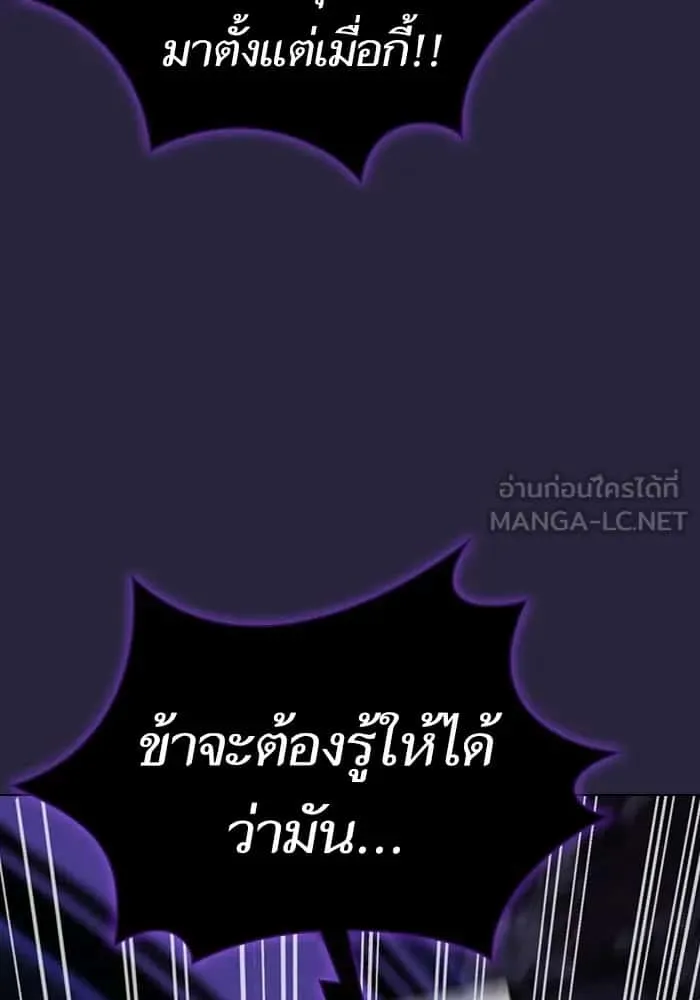 The Tutorial Tower of the Advanced Player ผู้เล่นขั้นเทพแห่งหอคอยฝึกสอน ตอนที่ 206 หน้า 51