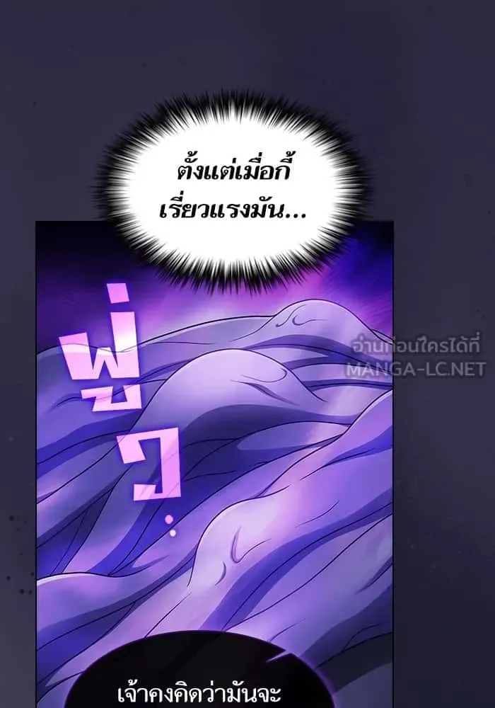 The Tutorial Tower of the Advanced Player ผู้เล่นขั้นเทพแห่งหอคอยฝึกสอน ตอนที่ 206 หน้า 60