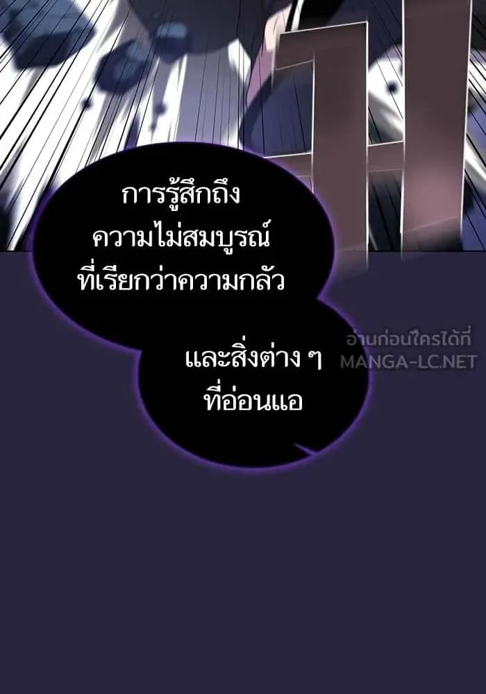 The Tutorial Tower of the Advanced Player ผู้เล่นขั้นเทพแห่งหอคอยฝึกสอน ตอนที่ 206 หน้า 66