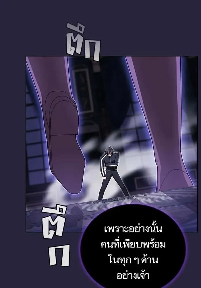 The Tutorial Tower of the Advanced Player ผู้เล่นขั้นเทพแห่งหอคอยฝึกสอน ตอนที่ 206 หน้า 67
