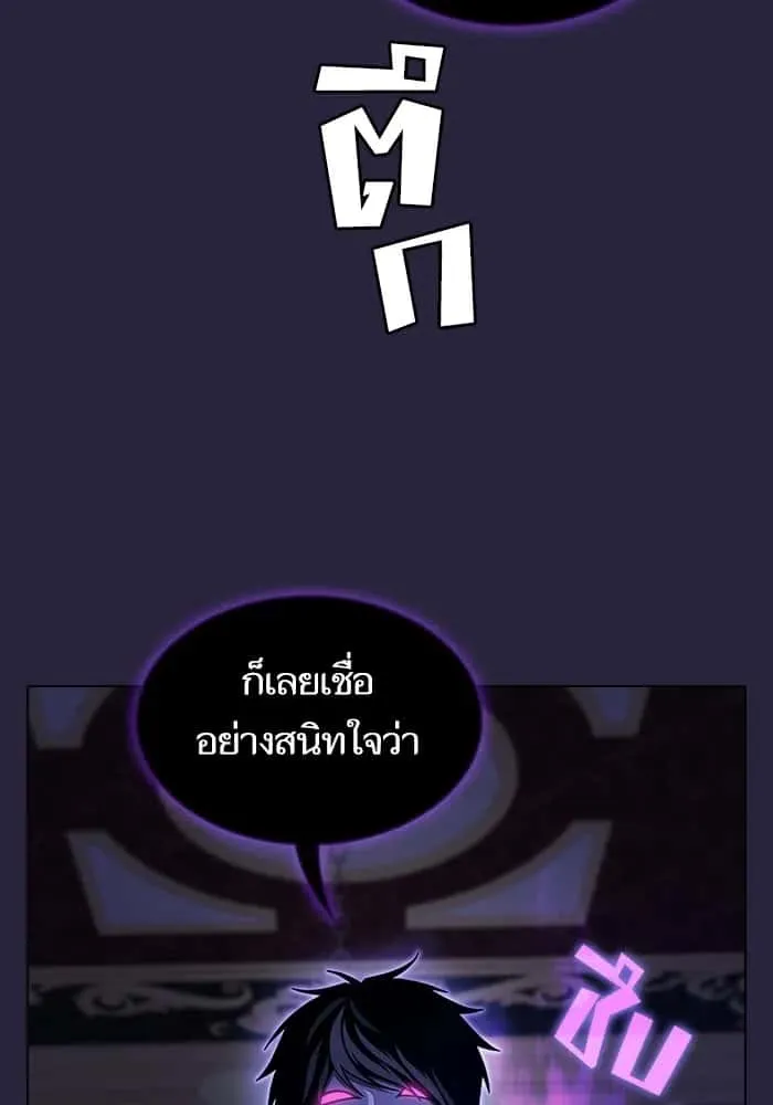 The Tutorial Tower of the Advanced Player ผู้เล่นขั้นเทพแห่งหอคอยฝึกสอน ตอนที่ 206 หน้า 68
