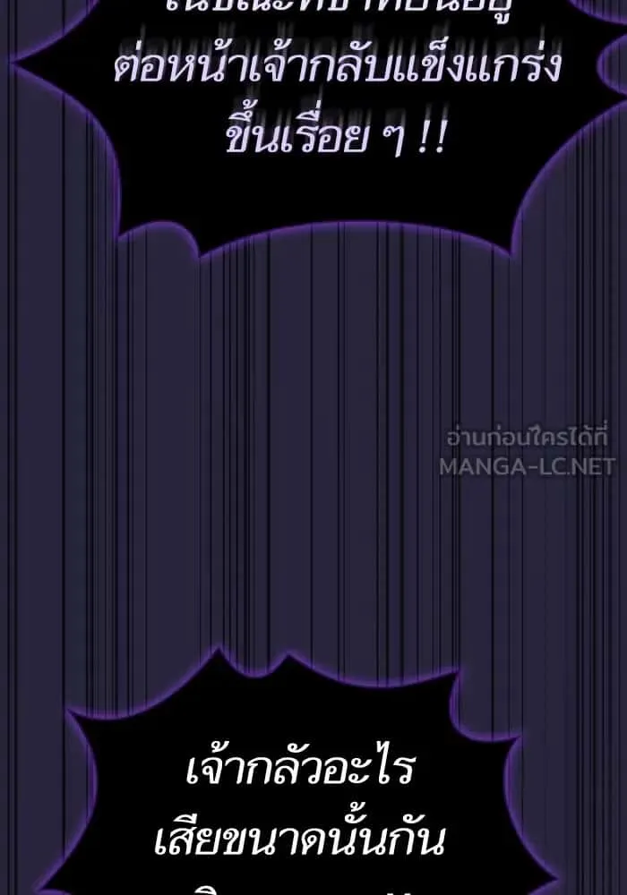 The Tutorial Tower of the Advanced Player ผู้เล่นขั้นเทพแห่งหอคอยฝึกสอน ตอนที่ 206 หน้า 75
