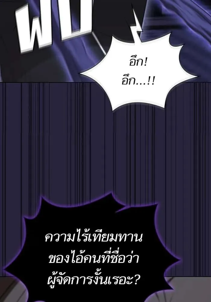 The Tutorial Tower of the Advanced Player ผู้เล่นขั้นเทพแห่งหอคอยฝึกสอน ตอนที่ 206 หน้า 77