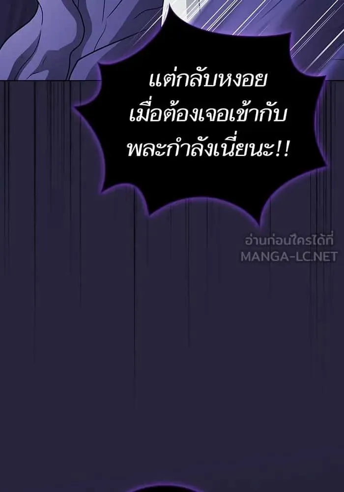 The Tutorial Tower of the Advanced Player ผู้เล่นขั้นเทพแห่งหอคอยฝึกสอน ตอนที่ 206 หน้า 81