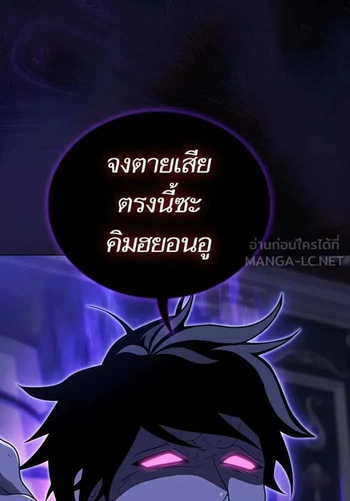 The Tutorial Tower of the Advanced Player ผู้เล่นขั้นเทพแห่งหอคอยฝึกสอน ตอนที่ 206 หน้า 87