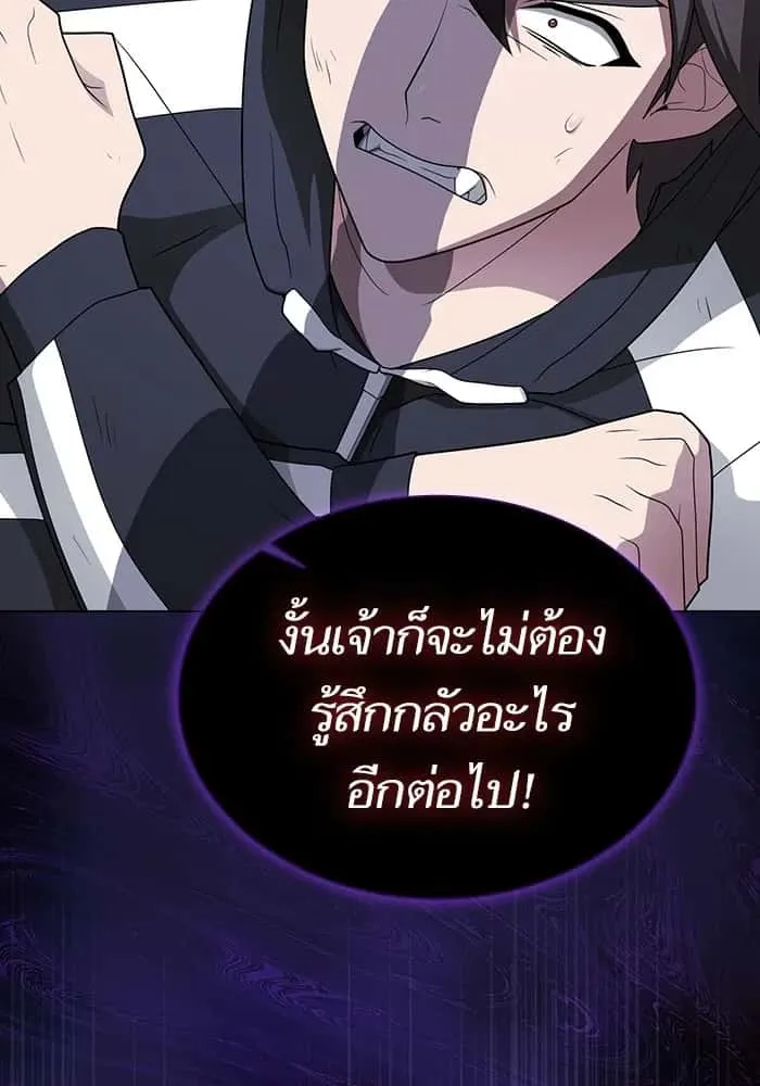 The Tutorial Tower of the Advanced Player ผู้เล่นขั้นเทพแห่งหอคอยฝึกสอน ตอนที่ 206 หน้า 89