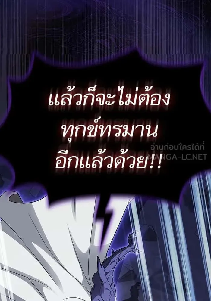 The Tutorial Tower of the Advanced Player ผู้เล่นขั้นเทพแห่งหอคอยฝึกสอน ตอนที่ 206 หน้า 90