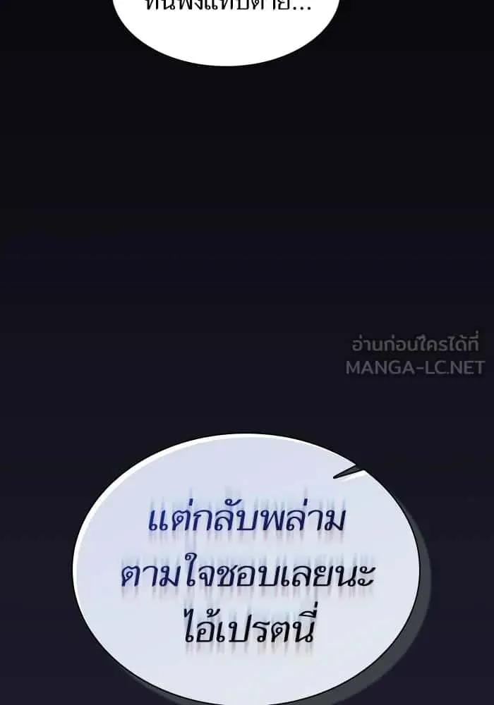 The Tutorial Tower of the Advanced Player ผู้เล่นขั้นเทพแห่งหอคอยฝึกสอน ตอนที่ 206 หน้า 96