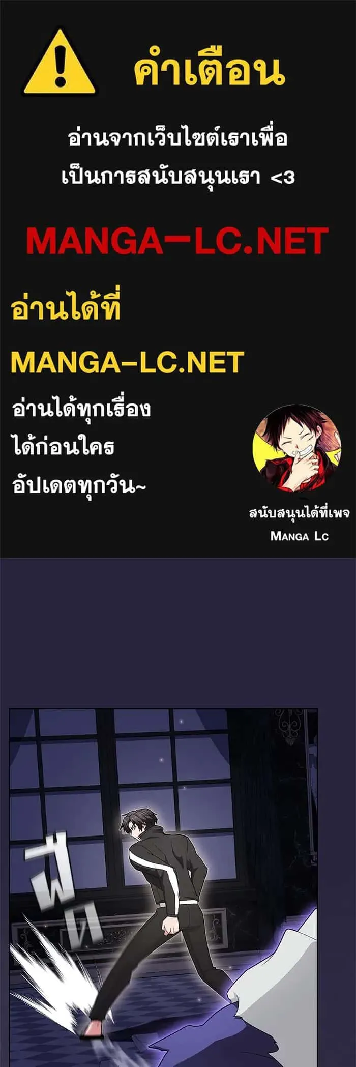 The Tutorial Tower of the Advanced Player ผู้เล่นขั้นเทพแห่งหอคอยฝึกสอน ตอนที่ 207 หน้า 1